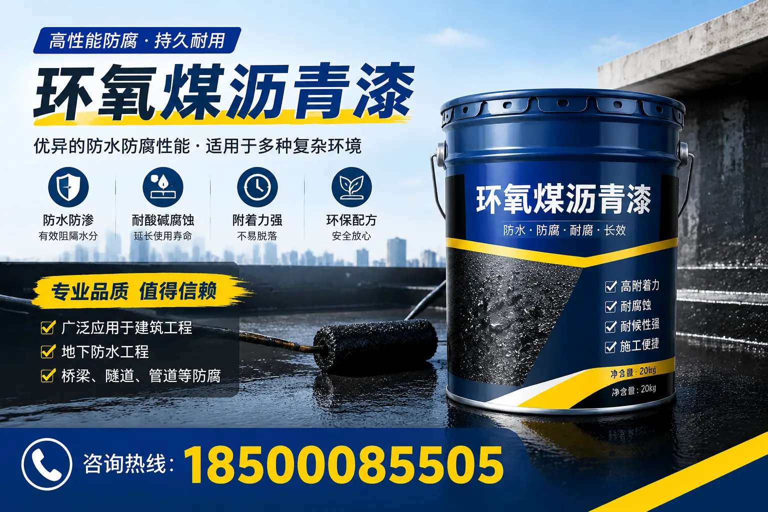 环氧煤沥青漆的储存与运输注意事项，周口企业须知