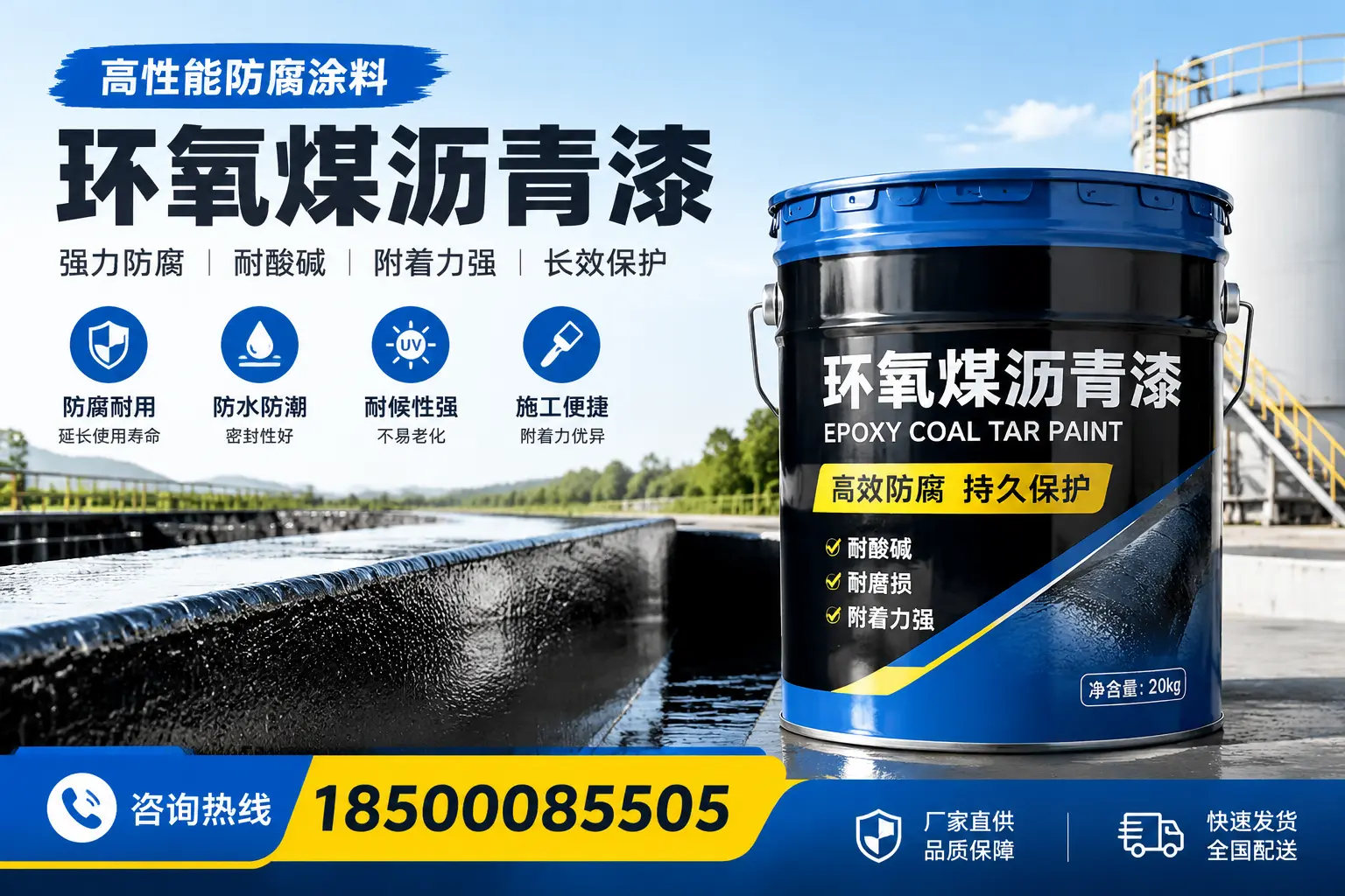 环氧煤沥青漆在工业中的应用,周口企业的选择