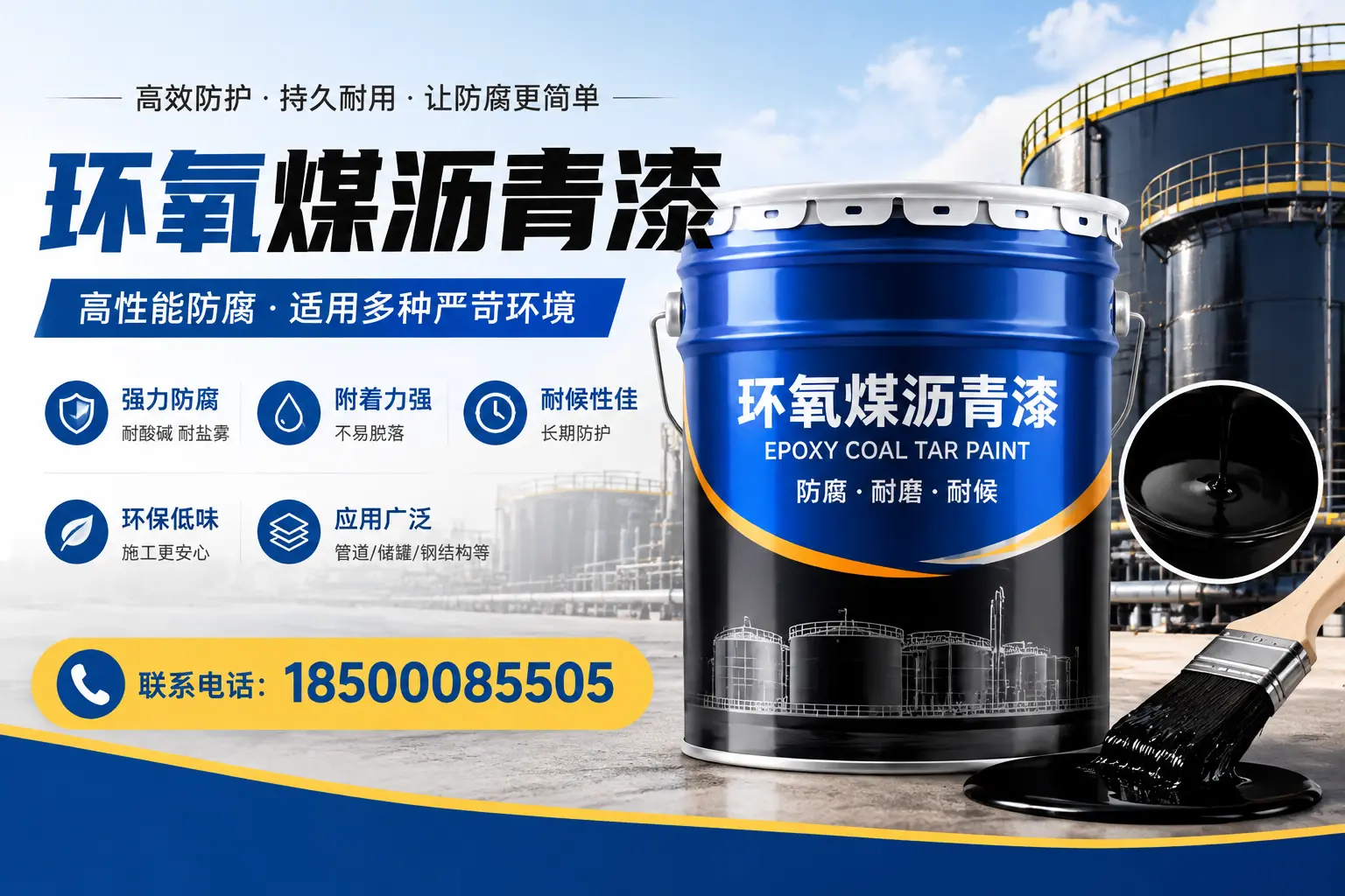 环氧煤沥青漆的环保性分析,周口企业的选择依据